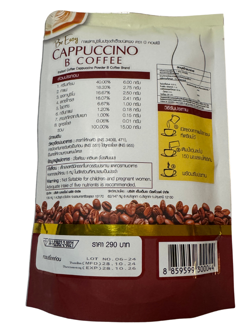 Cappuccino B Coffee / กาแฟคาปูชิโน ปรุงสำเร็จชนิดผง ตรา บี คอฟฟี่