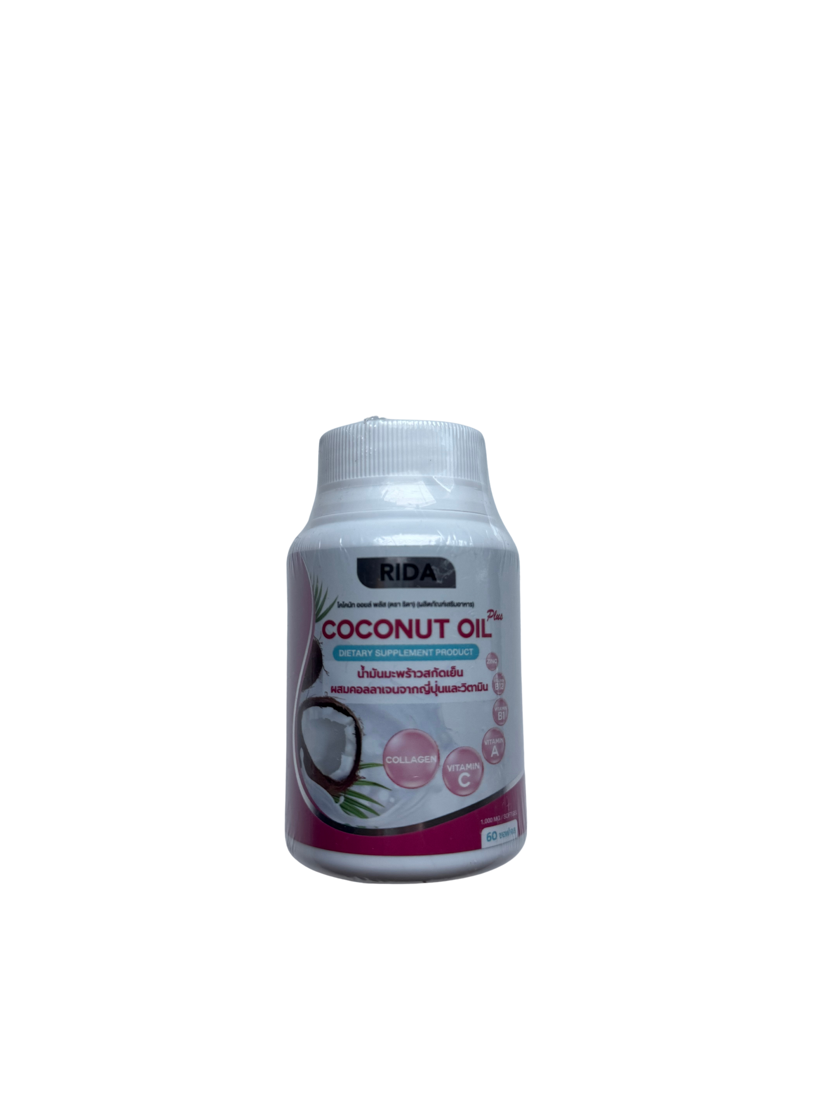 Coconut Oil Plus Rida โคโคนัท ออยล์ พลัส (ตรา ริดา) ผลิตภัณฑ์เสริมอาหาร